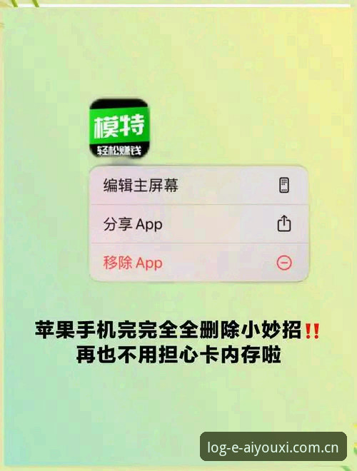 5个解决爱游戏APP下载后打不开官方下载问题的实用技巧