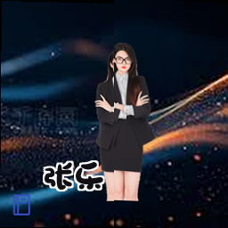 张乐