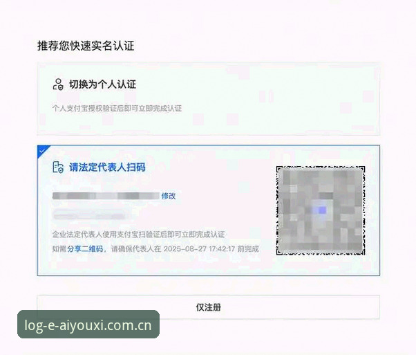 资深用户分享爱游戏APP账号注册实战经验：从新手到高手的完整攻略