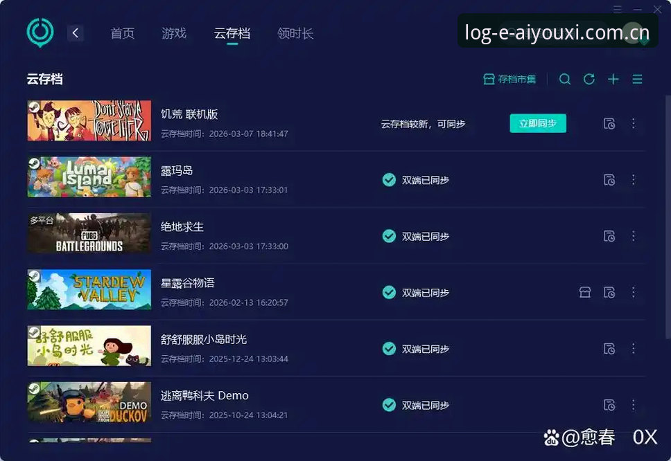 2026爱游戏APP新版上线在即，官网登录全攻略最新动态：老用户亲测流程与细节分享