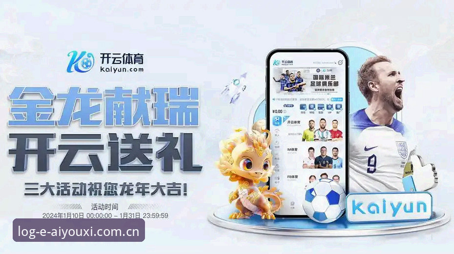 资深用户深度体验：爱游戏APP2026新版功能全面解析与实战心得