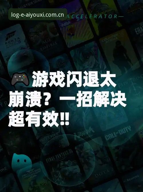 3个关键技巧：解决爱游戏APP登录不了2026最新版本的痛点，开启全新娱乐体验